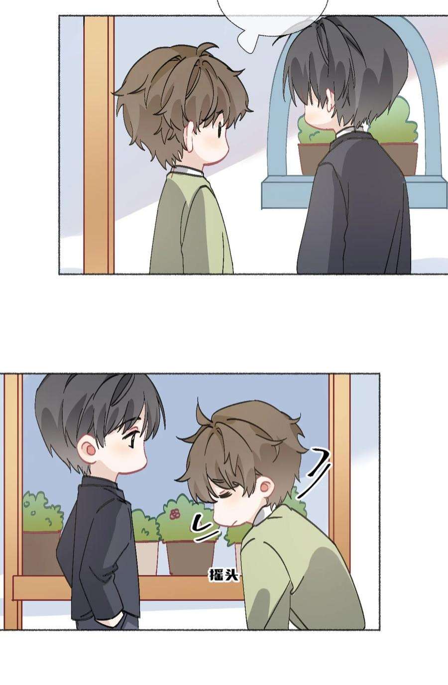 攻略对象出了错039 那棵树好看吗？
