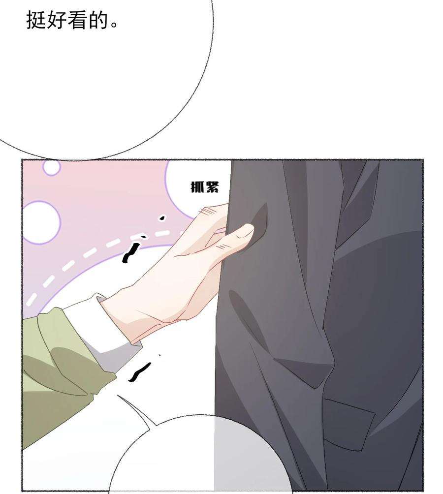 攻略对象出了错039 那棵树好看吗？
