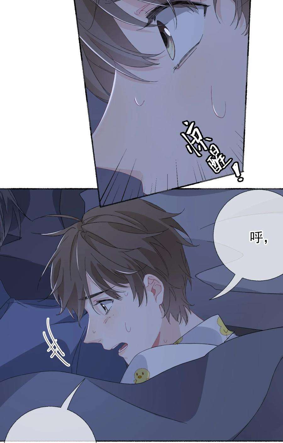 攻略对象出了错039 那棵树好看吗？