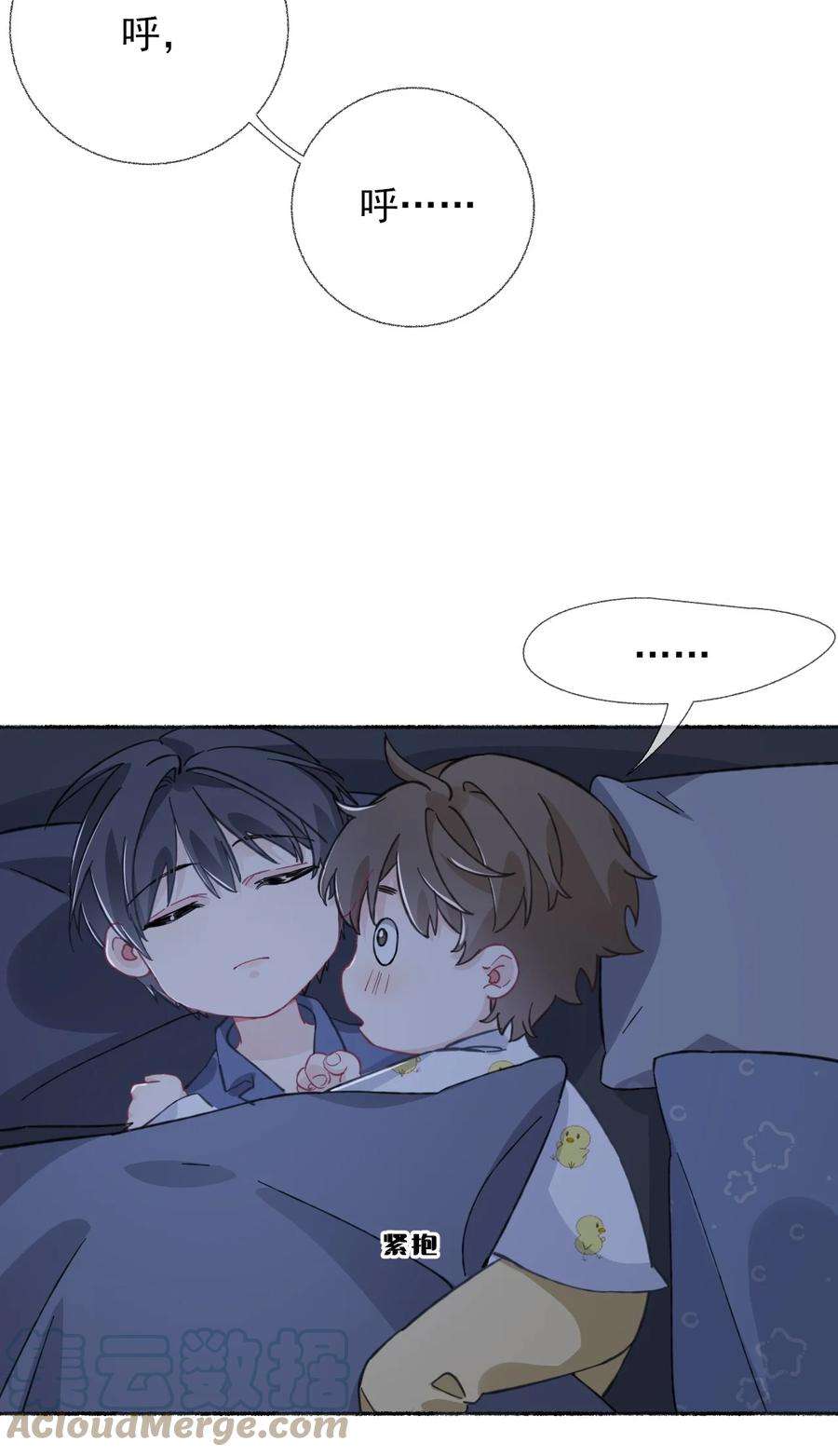 攻略对象出了错039 那棵树好看吗？