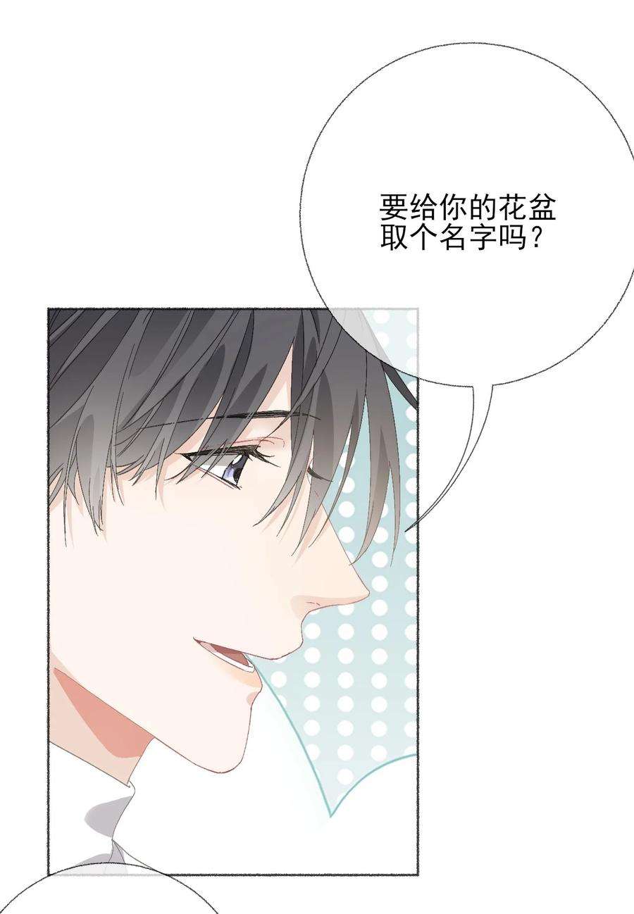 攻略对象出了错040 罄哥哥，好喜欢你