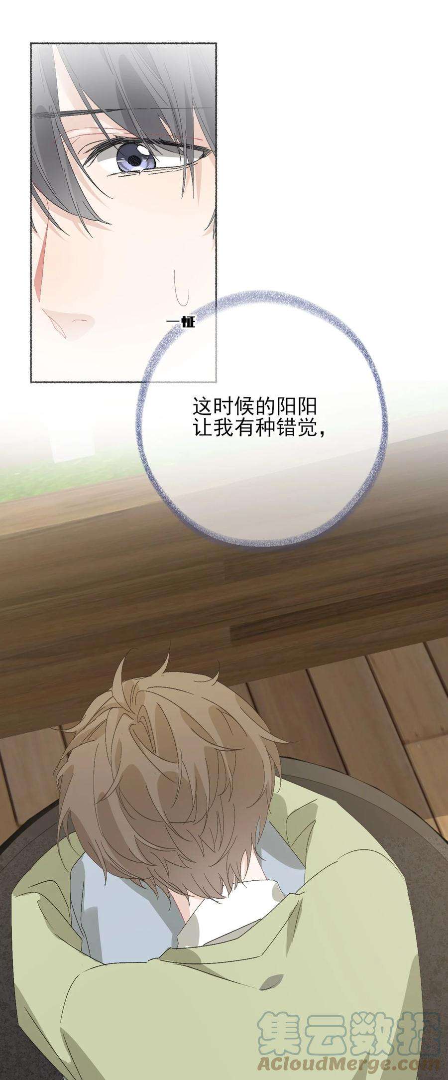 攻略对象出了错040 罄哥哥，好喜欢你