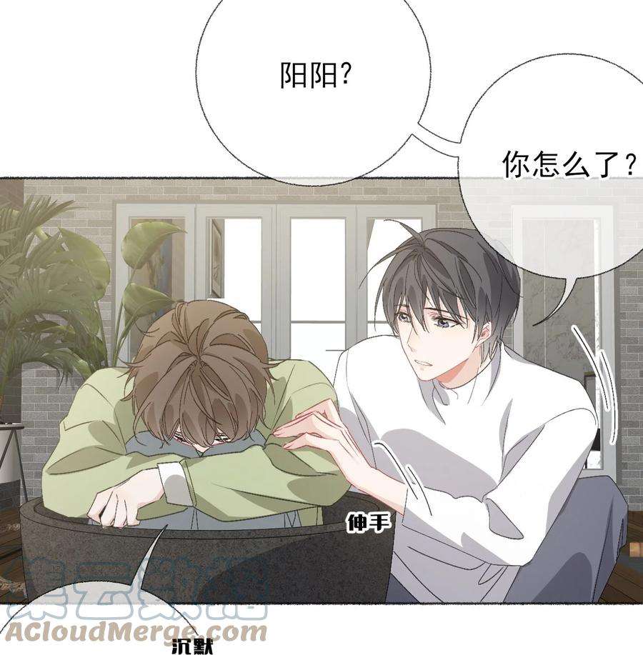 攻略对象出了错040 罄哥哥，好喜欢你
