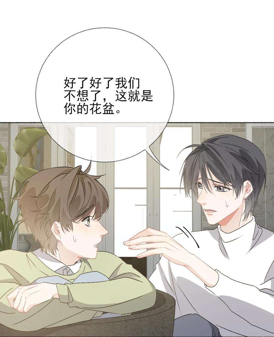 攻略对象出了错040 罄哥哥，好喜欢你