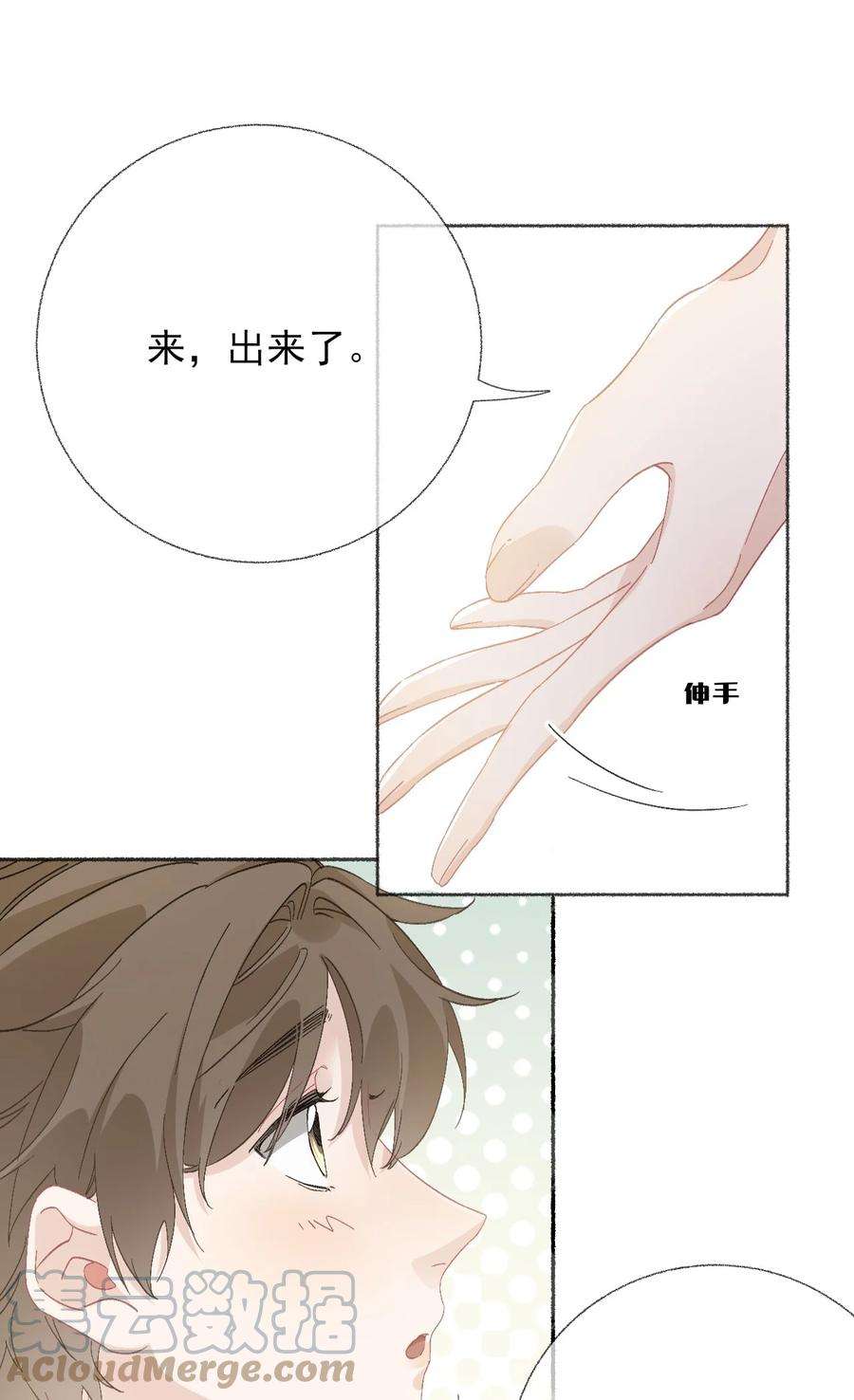 攻略对象出了错040 罄哥哥，好喜欢你