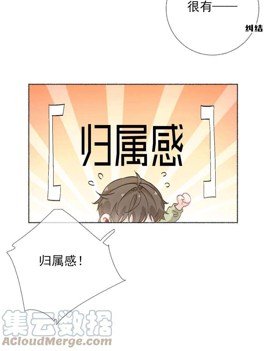攻略对象出了错040 罄哥哥，好喜欢你