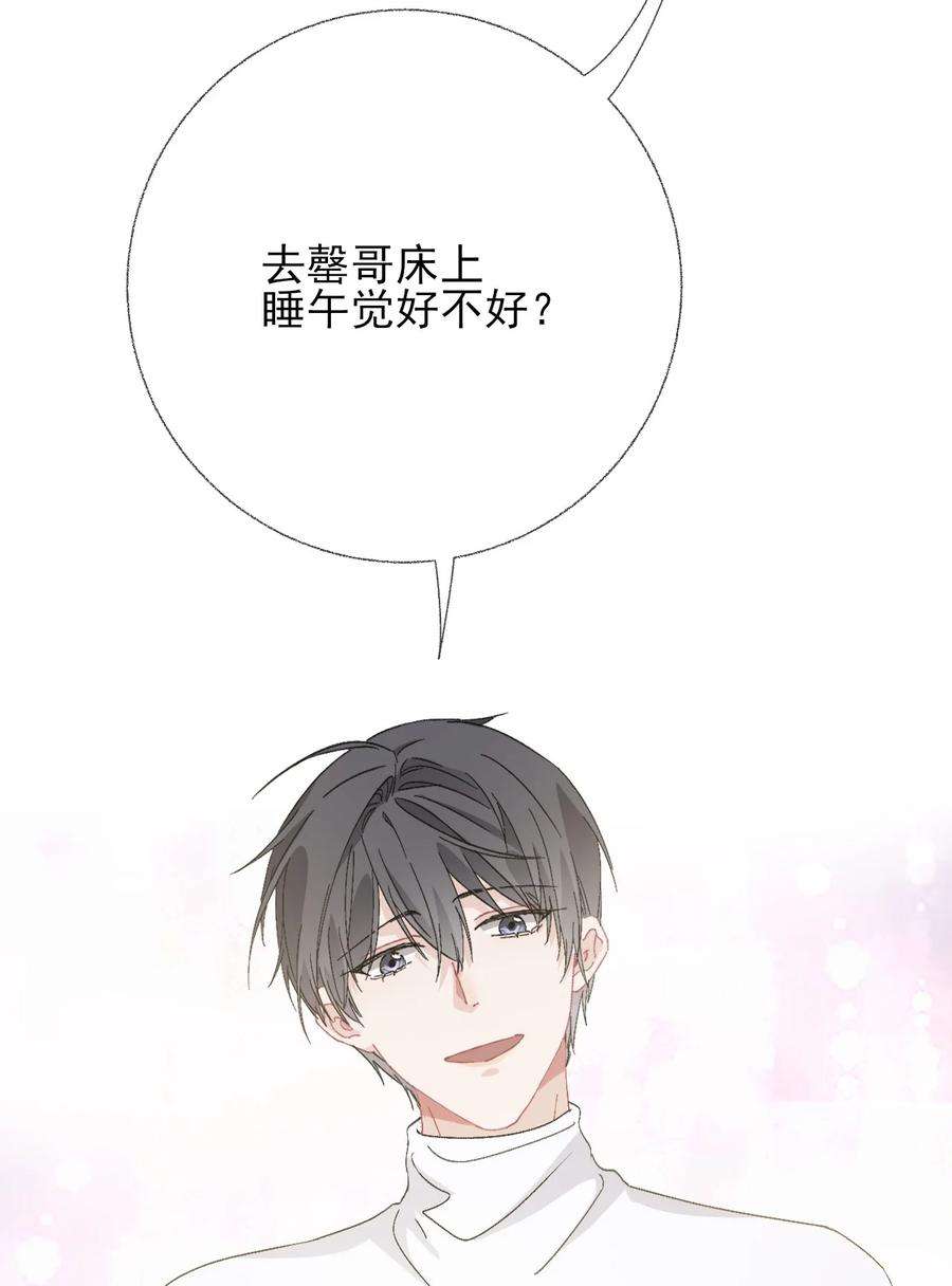 攻略对象出了错040 罄哥哥，好喜欢你