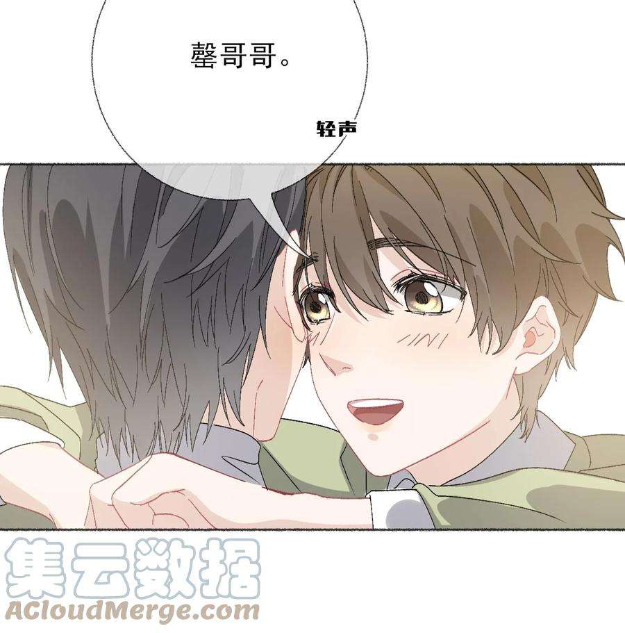 攻略对象出了错040 罄哥哥，好喜欢你