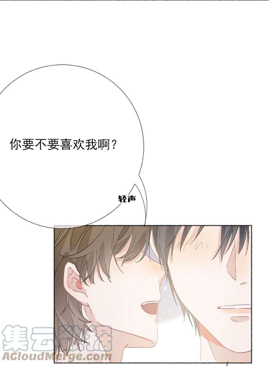 攻略对象出了错040 罄哥哥，好喜欢你
