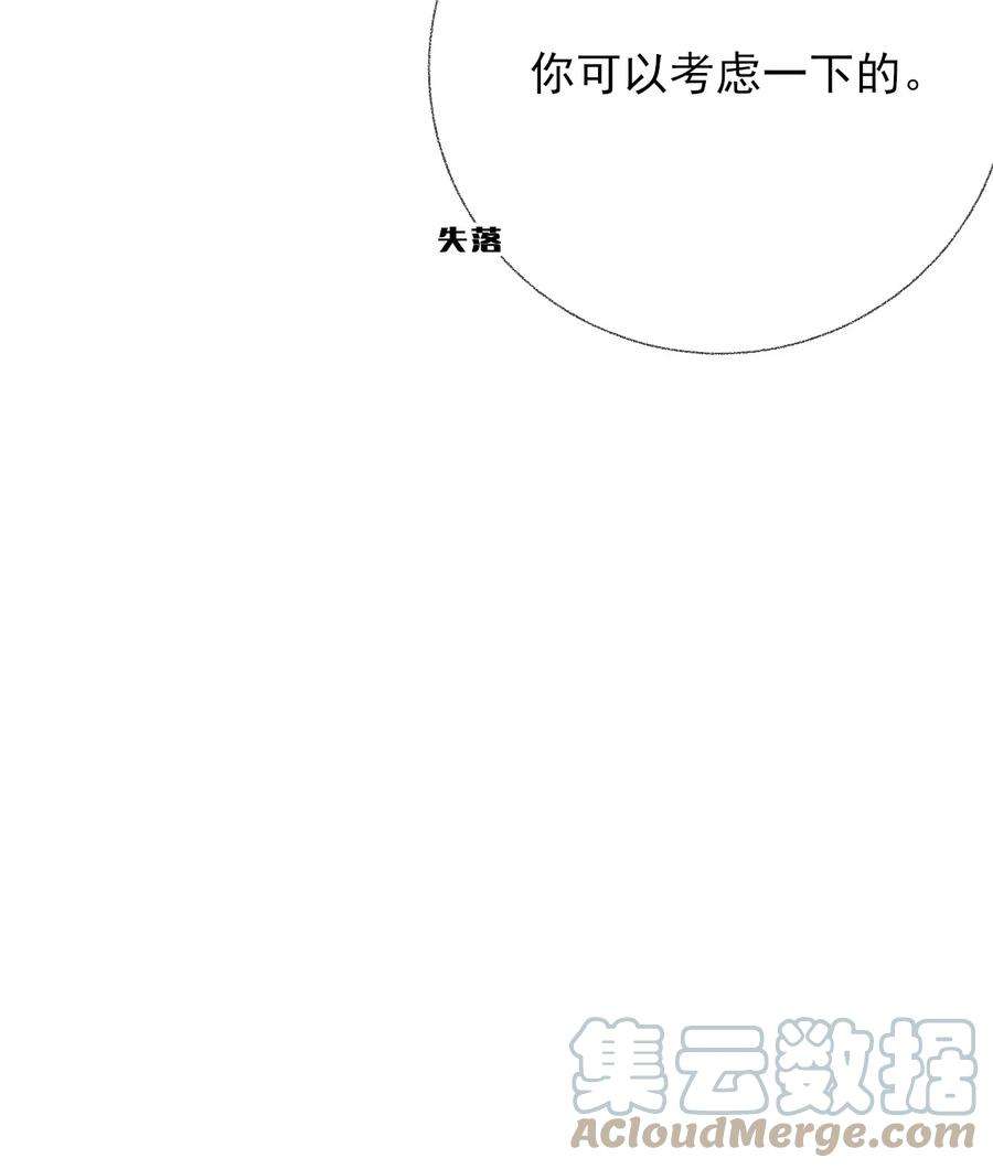 攻略对象出了错040 罄哥哥，好喜欢你