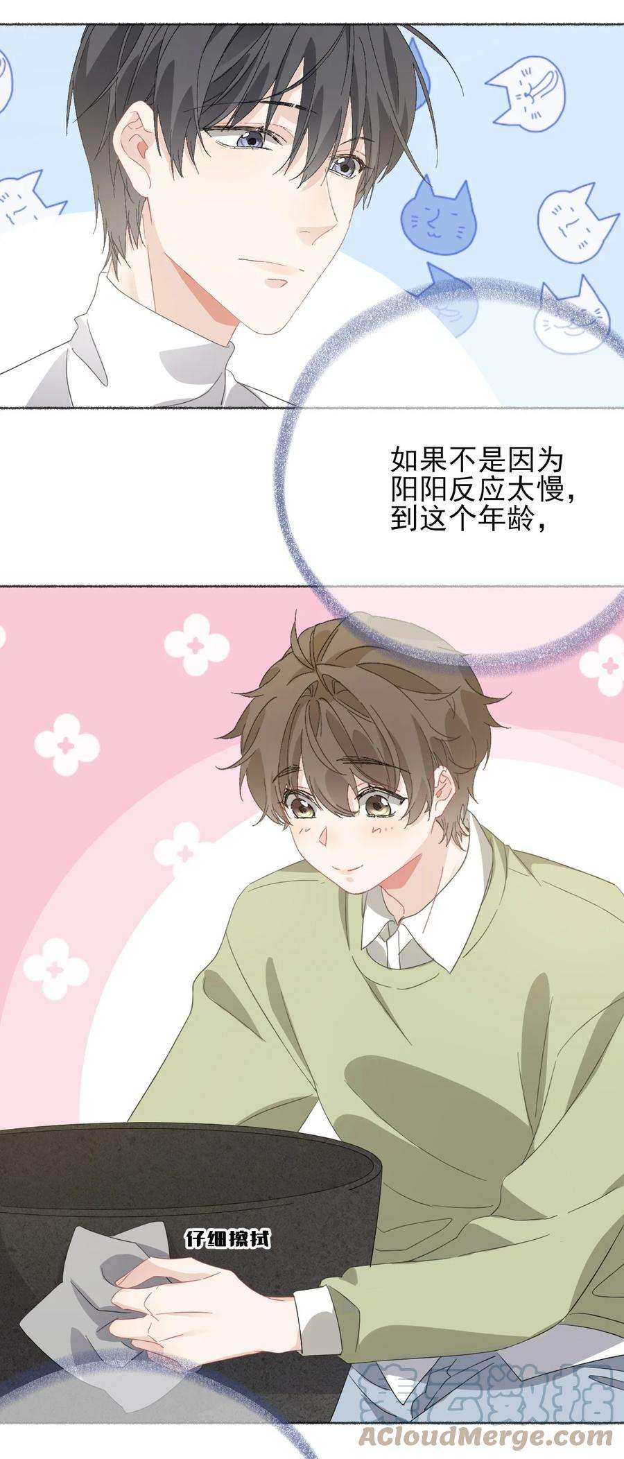 攻略对象出了错040 罄哥哥，好喜欢你
