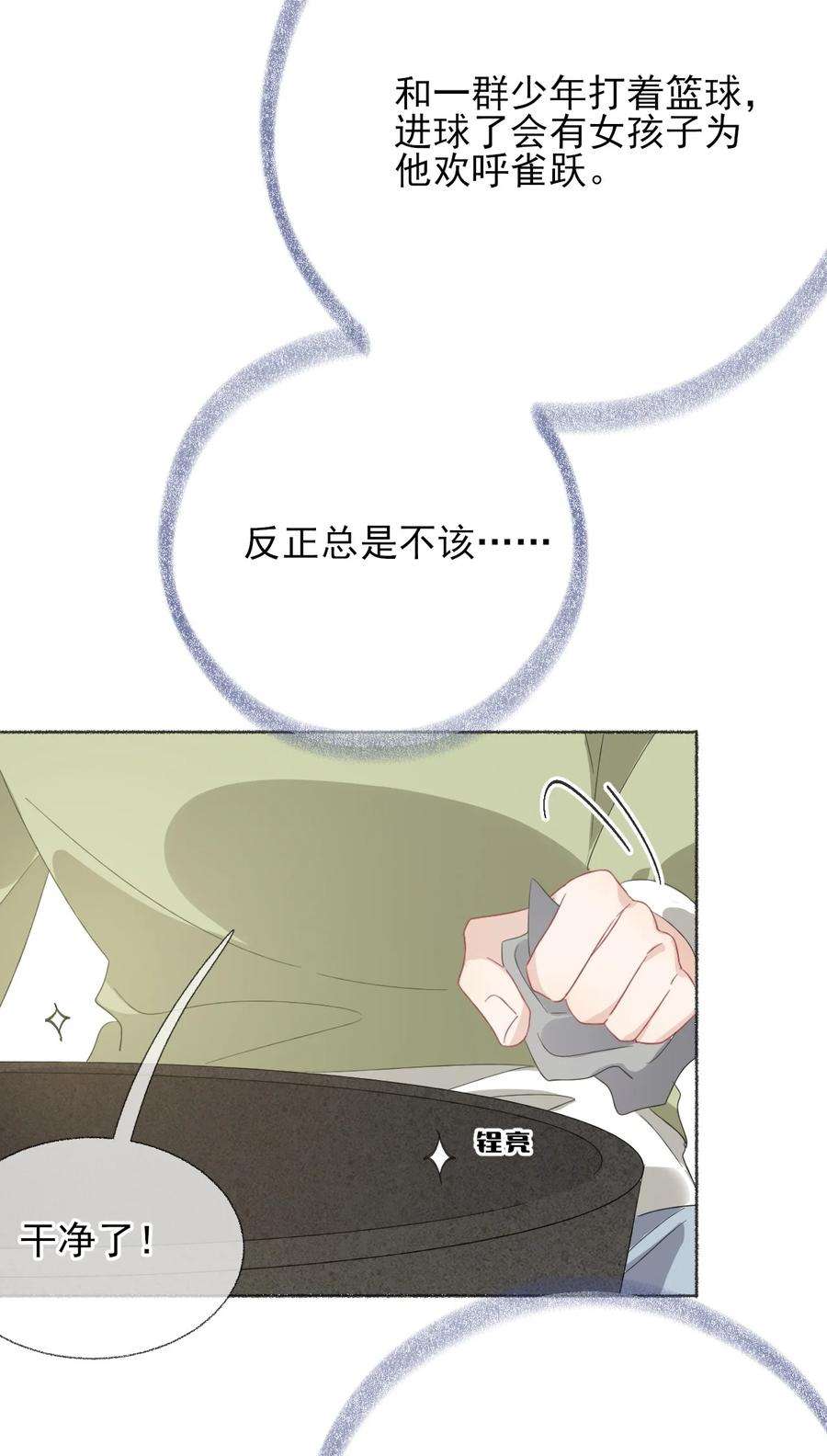 攻略对象出了错040 罄哥哥，好喜欢你