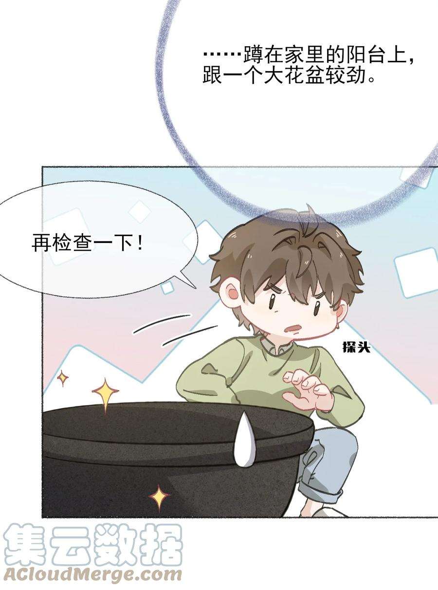 攻略对象出了错040 罄哥哥，好喜欢你