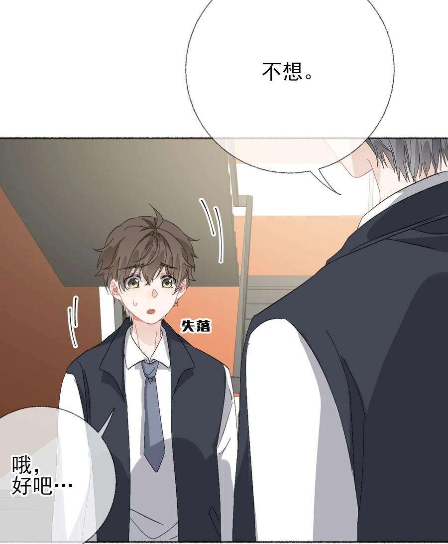 攻略对象出了错041 过来，哥哥抱你睡
