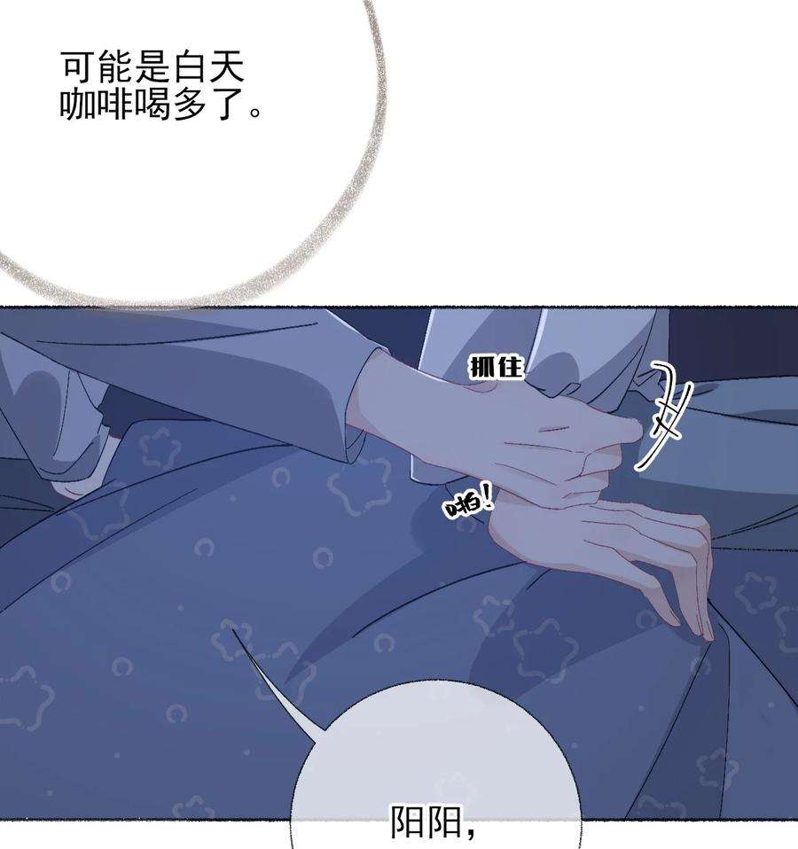 攻略对象出了错041 过来，哥哥抱你睡
