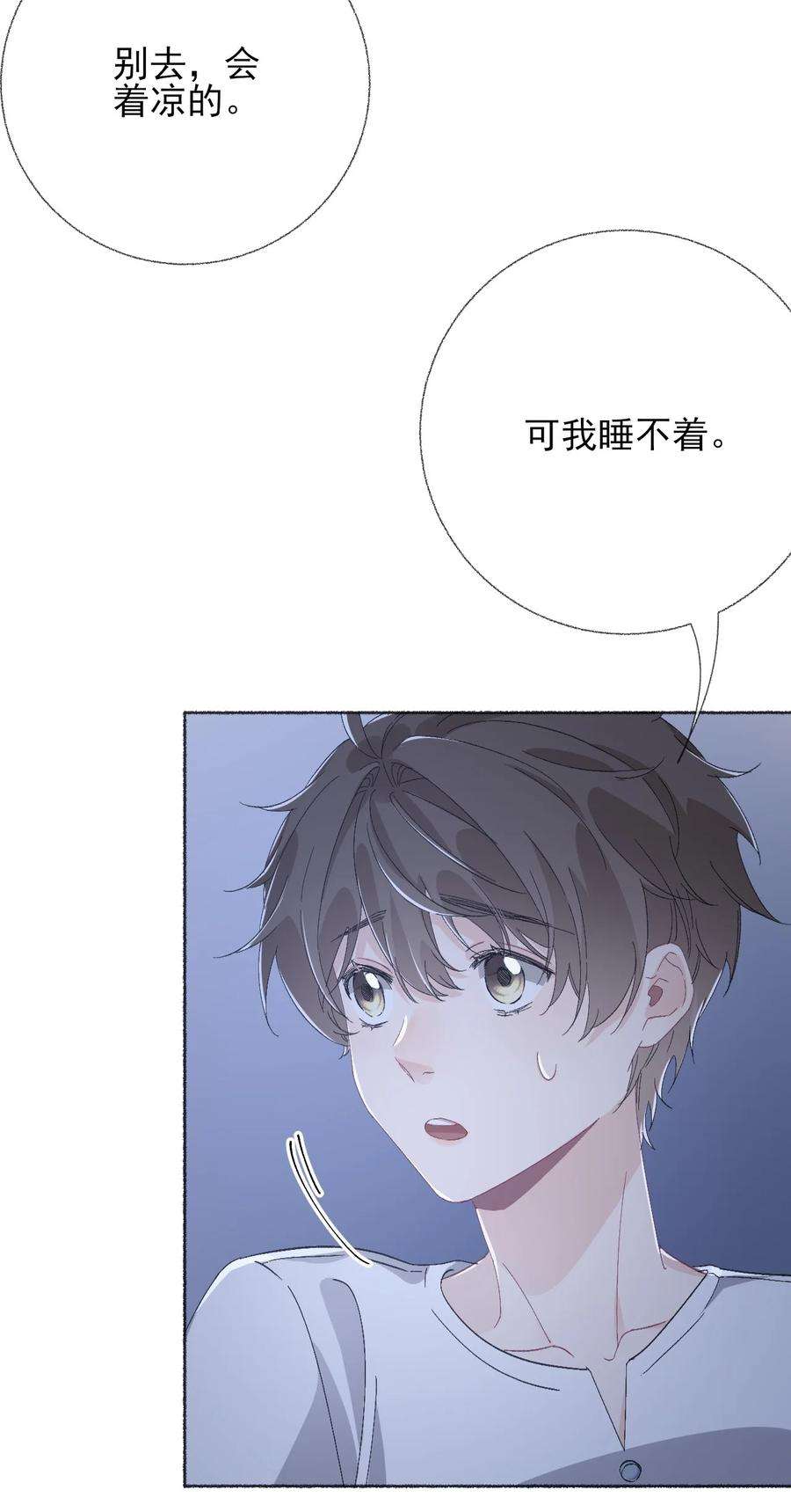 攻略对象出了错041 过来，哥哥抱你睡