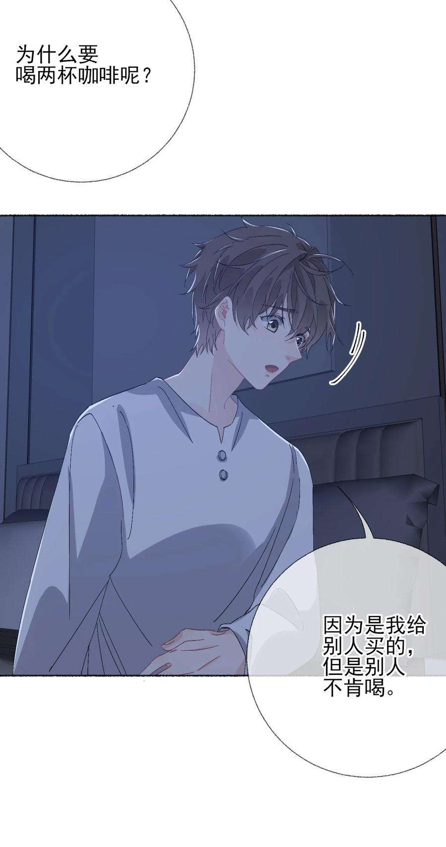 攻略对象出了错041 过来，哥哥抱你睡