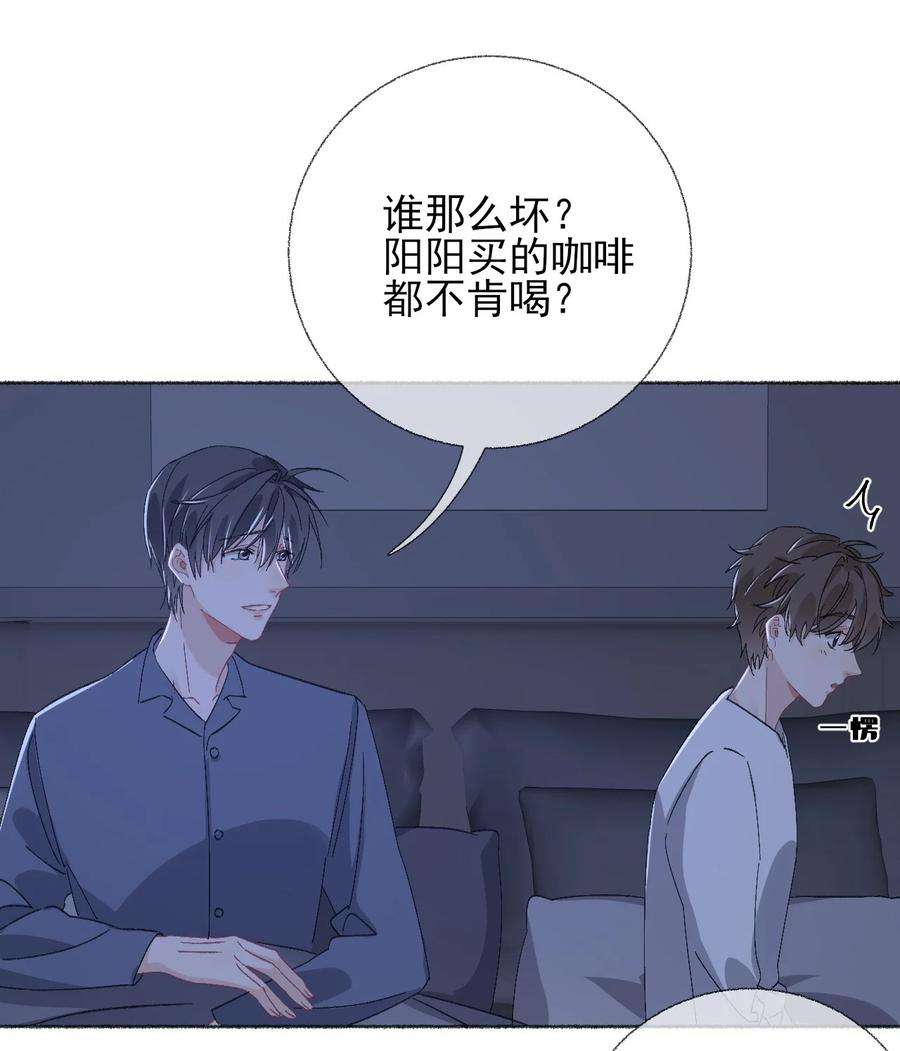 攻略对象出了错041 过来，哥哥抱你睡