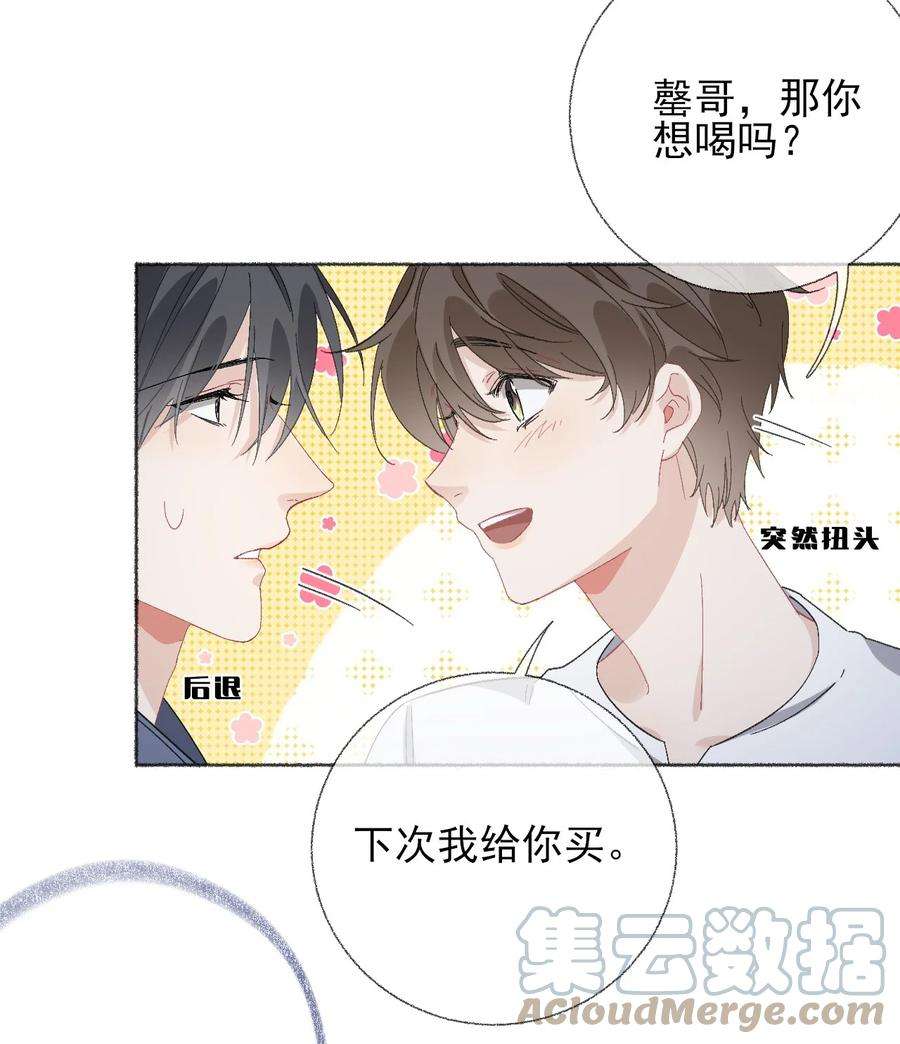 攻略对象出了错041 过来，哥哥抱你睡