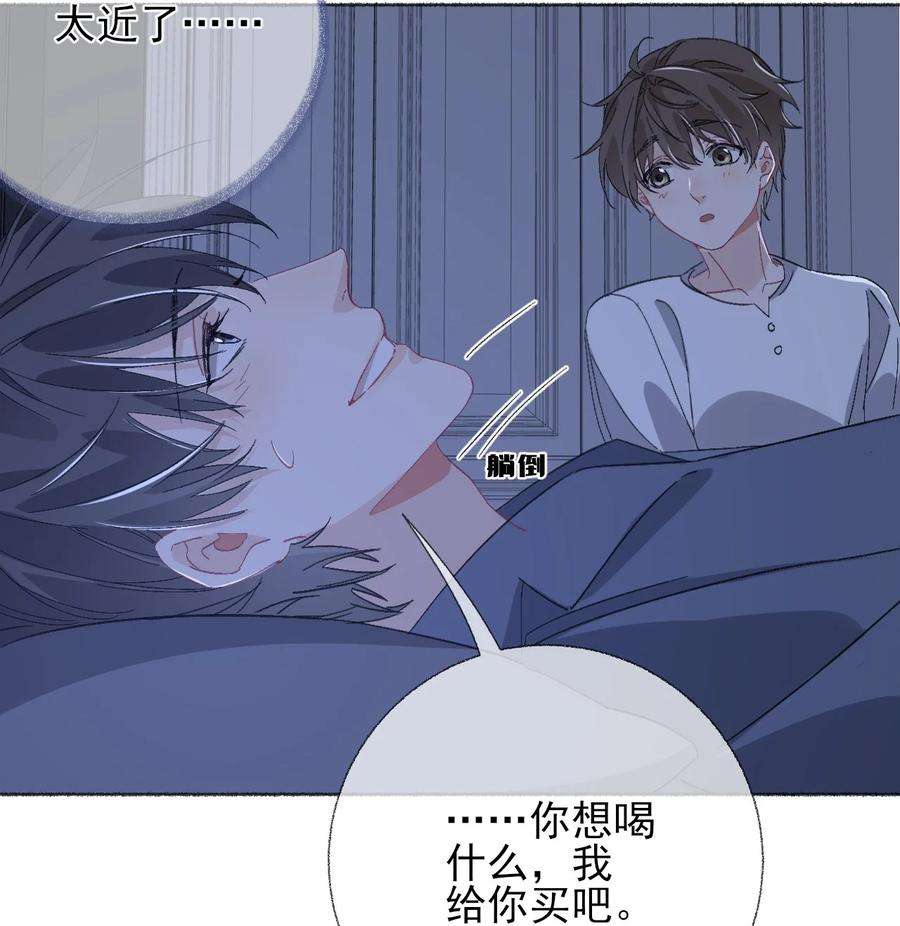 攻略对象出了错041 过来，哥哥抱你睡