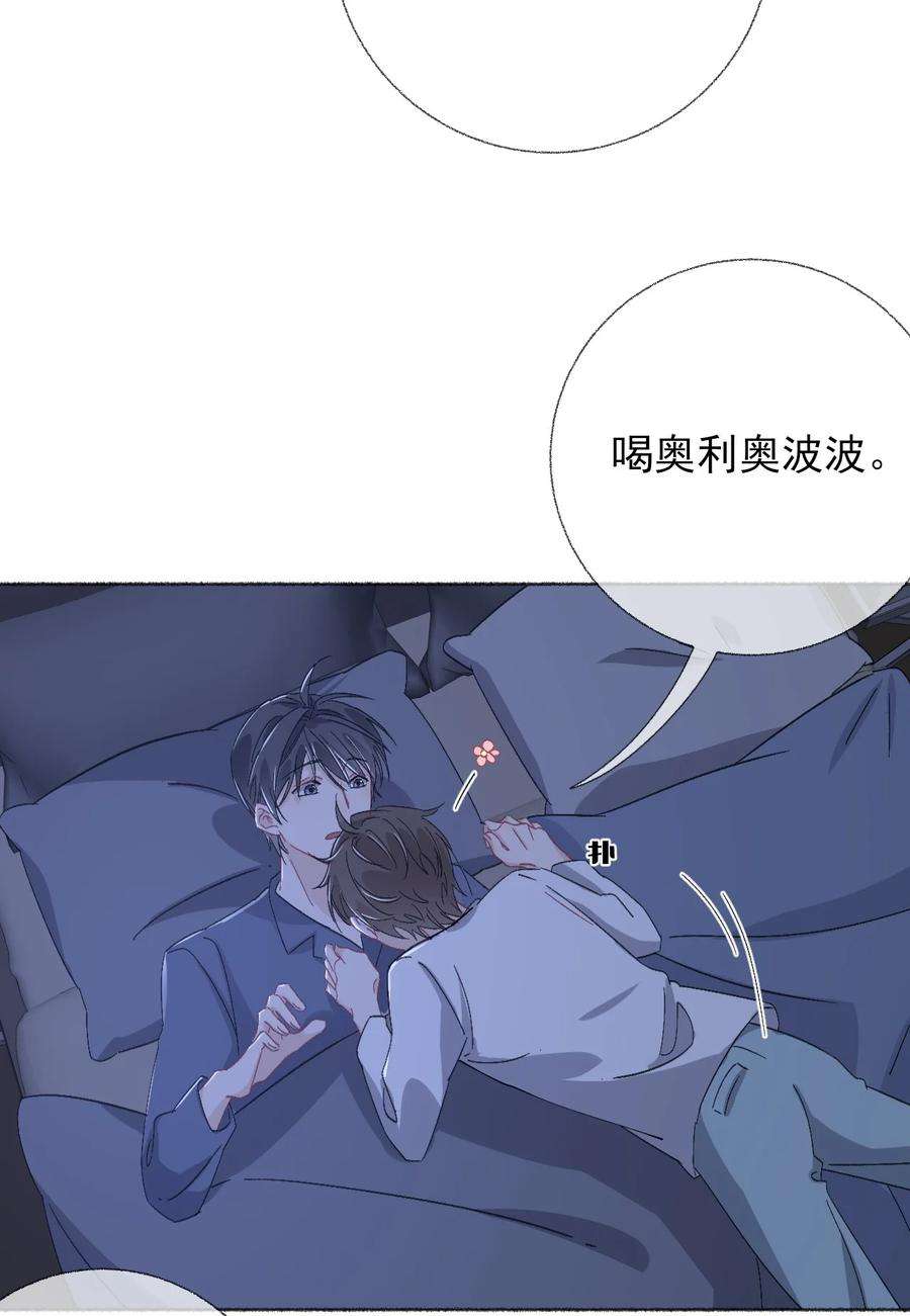 攻略对象出了错041 过来，哥哥抱你睡