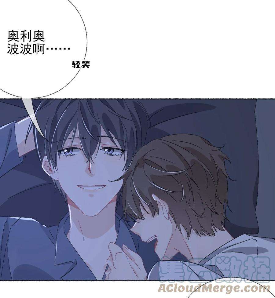 攻略对象出了错041 过来，哥哥抱你睡