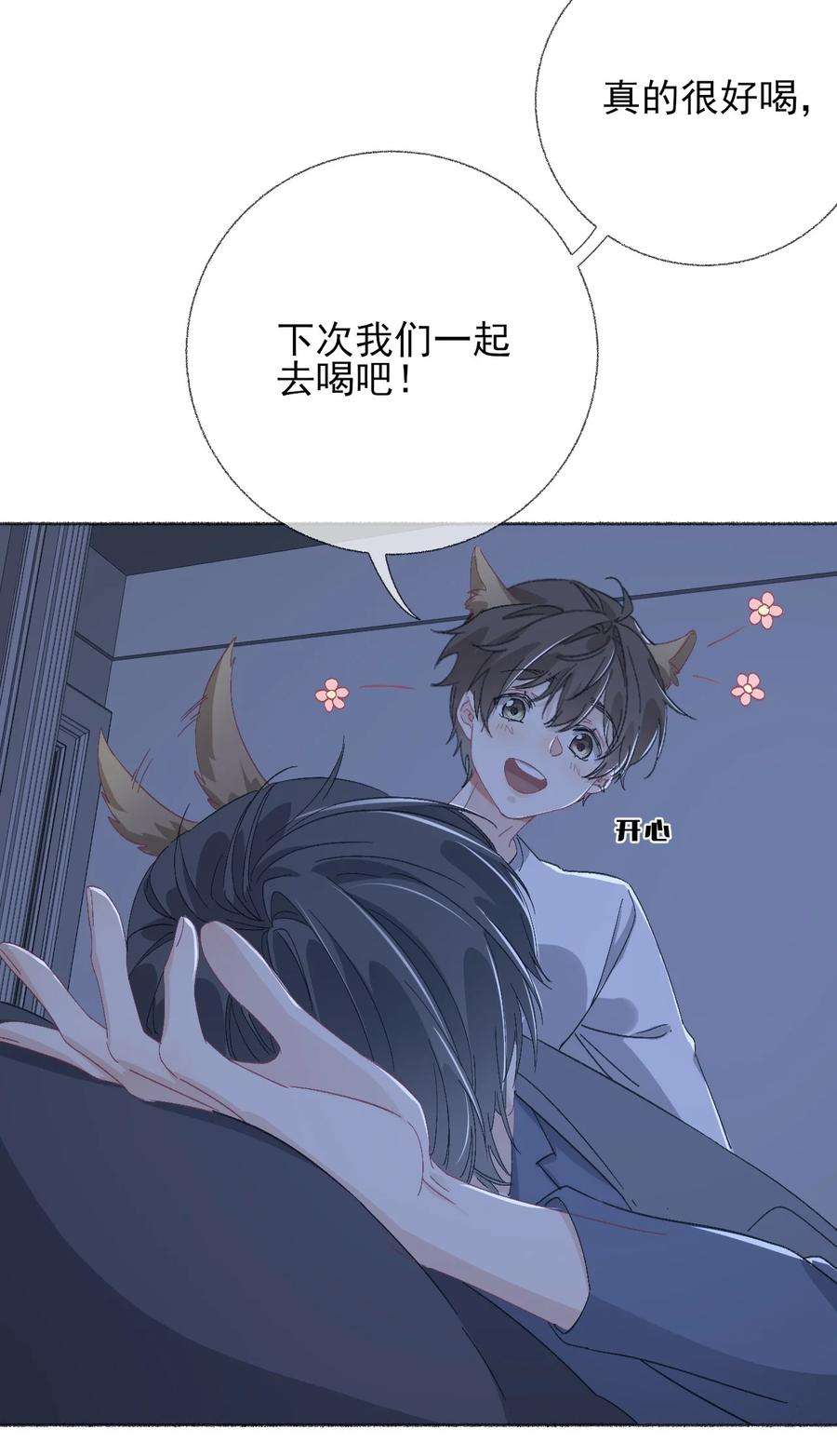 攻略对象出了错041 过来，哥哥抱你睡