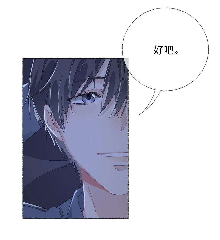 攻略对象出了错041 过来，哥哥抱你睡