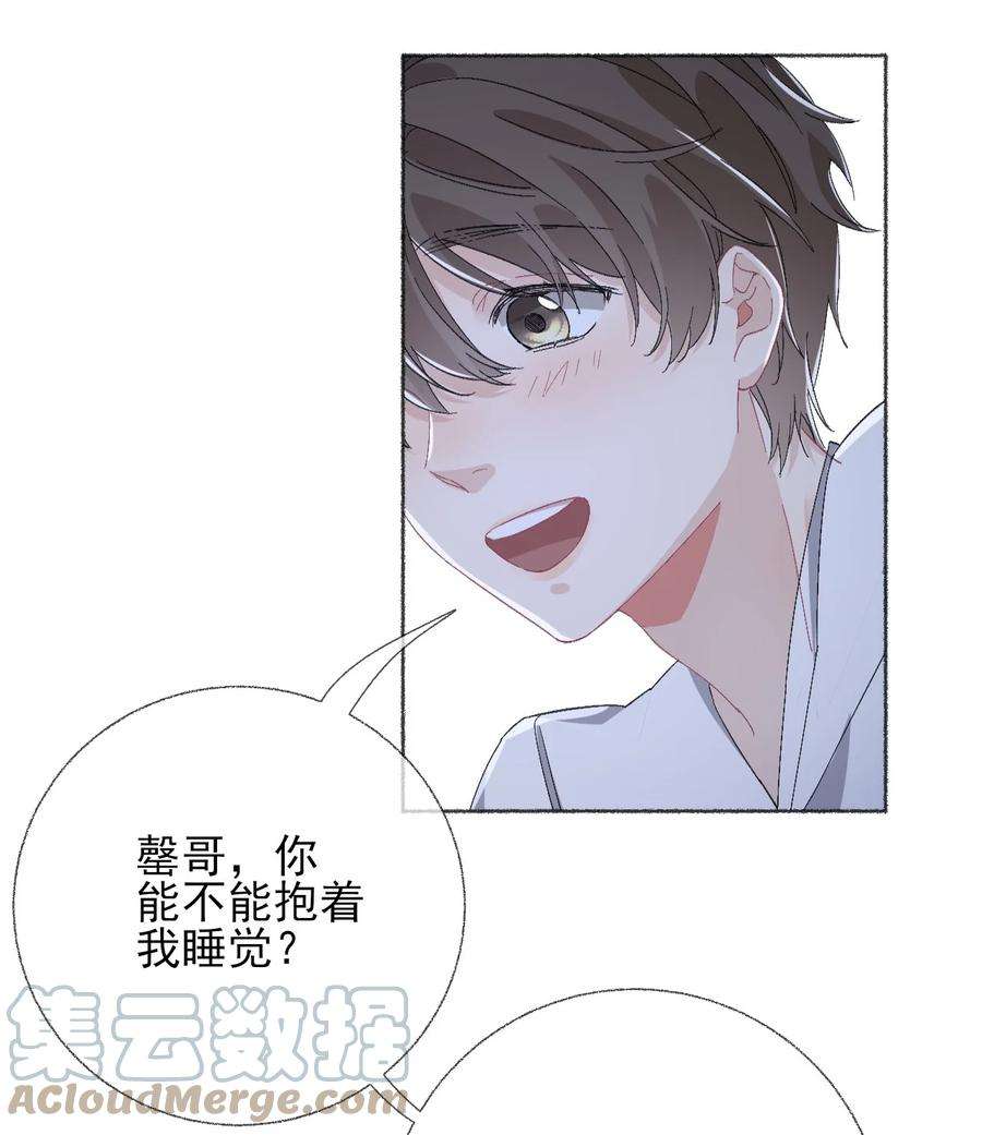 攻略对象出了错041 过来，哥哥抱你睡
