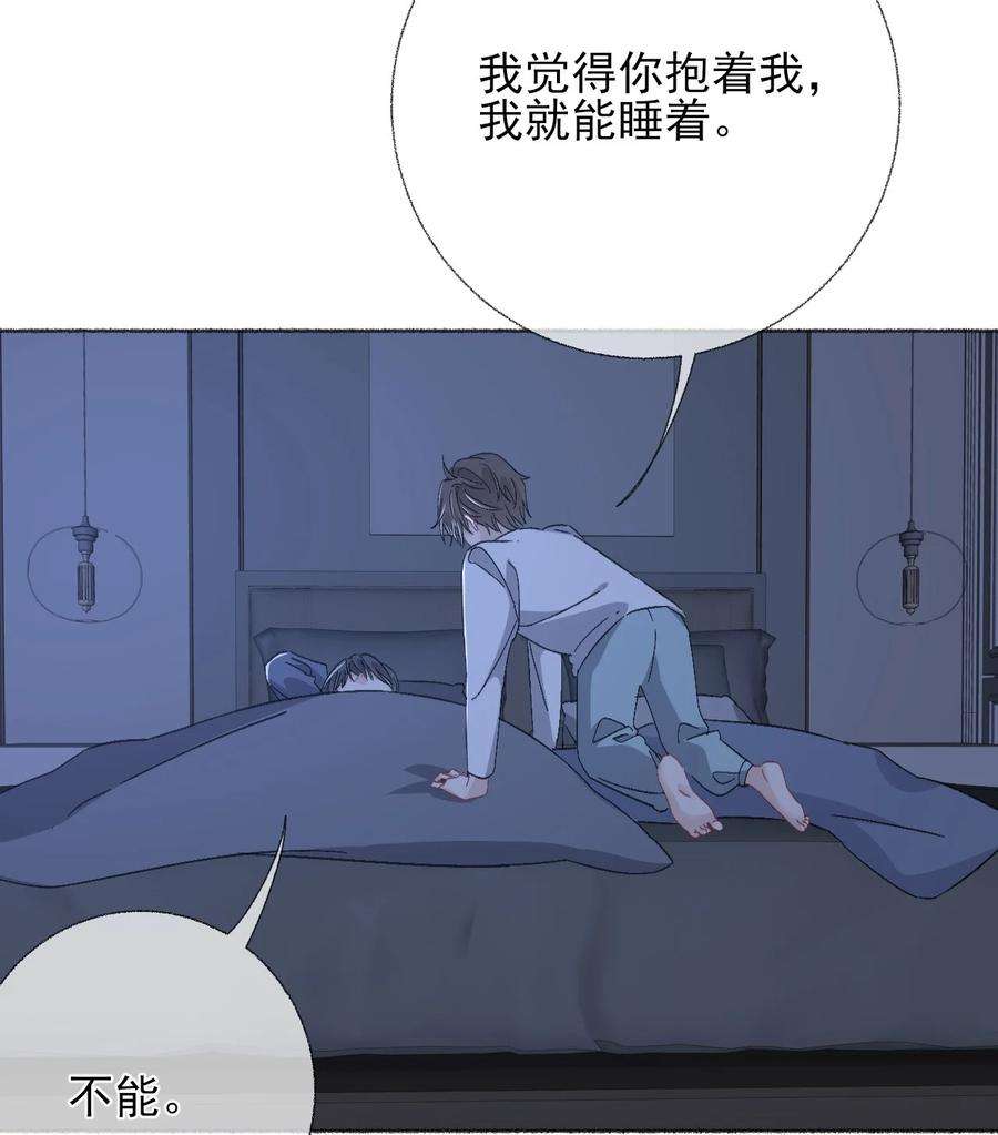 攻略对象出了错041 过来，哥哥抱你睡