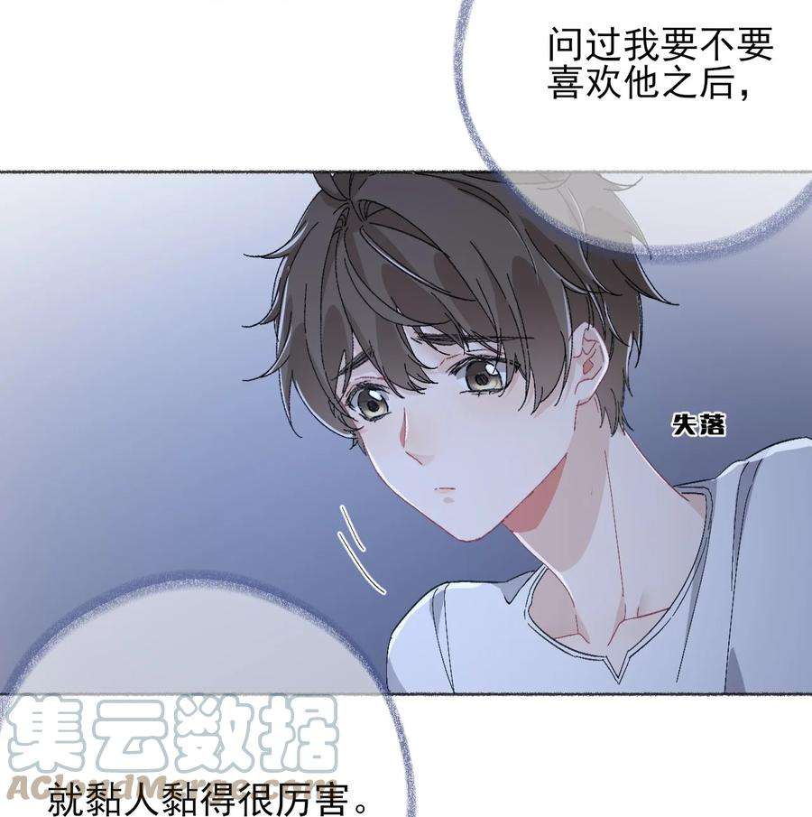 攻略对象出了错041 过来，哥哥抱你睡