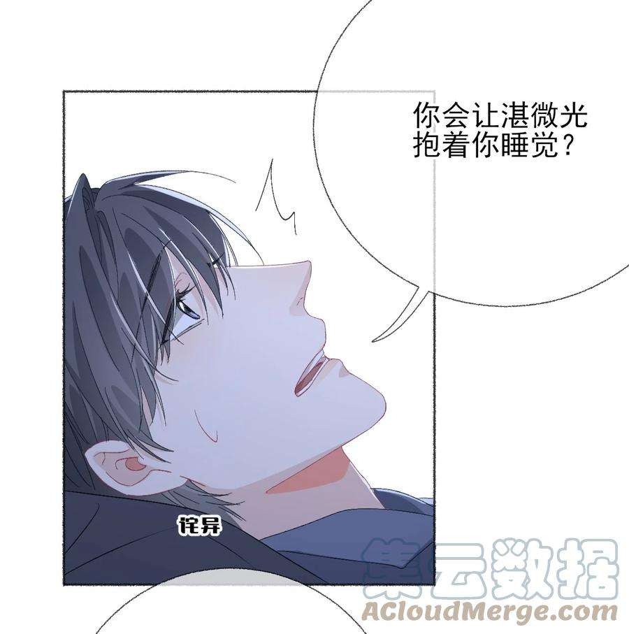 攻略对象出了错041 过来，哥哥抱你睡