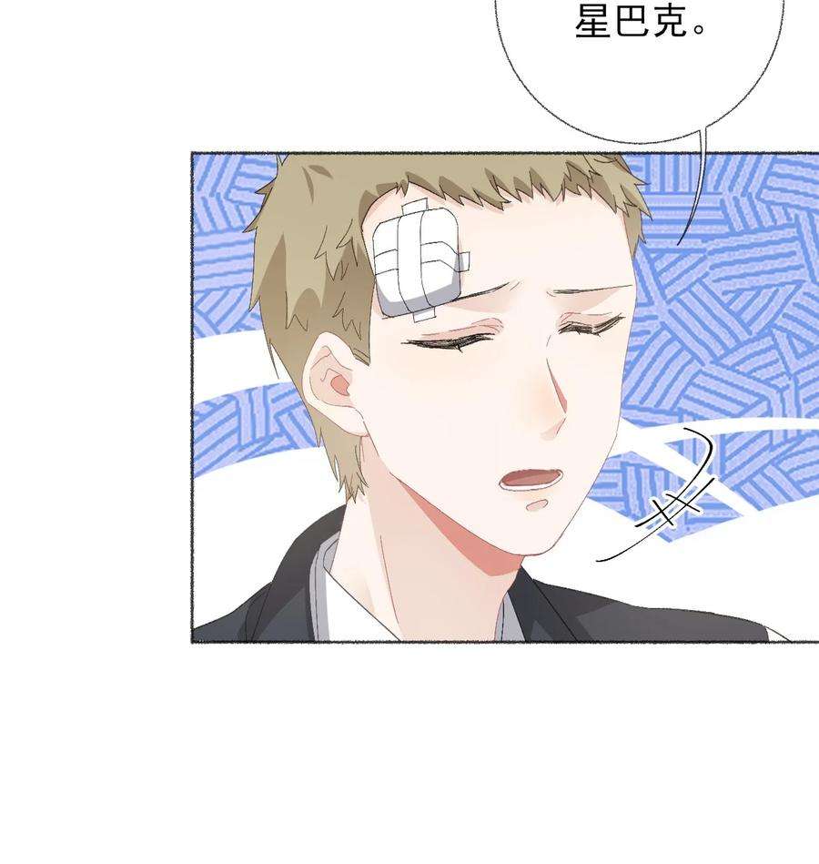 攻略对象出了错041 过来，哥哥抱你睡