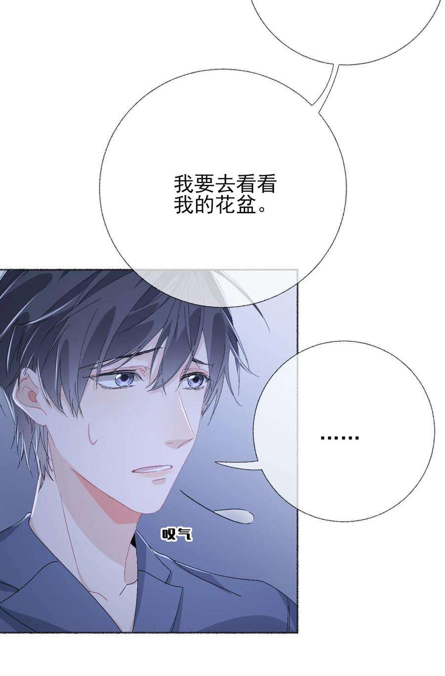 攻略对象出了错041 过来，哥哥抱你睡