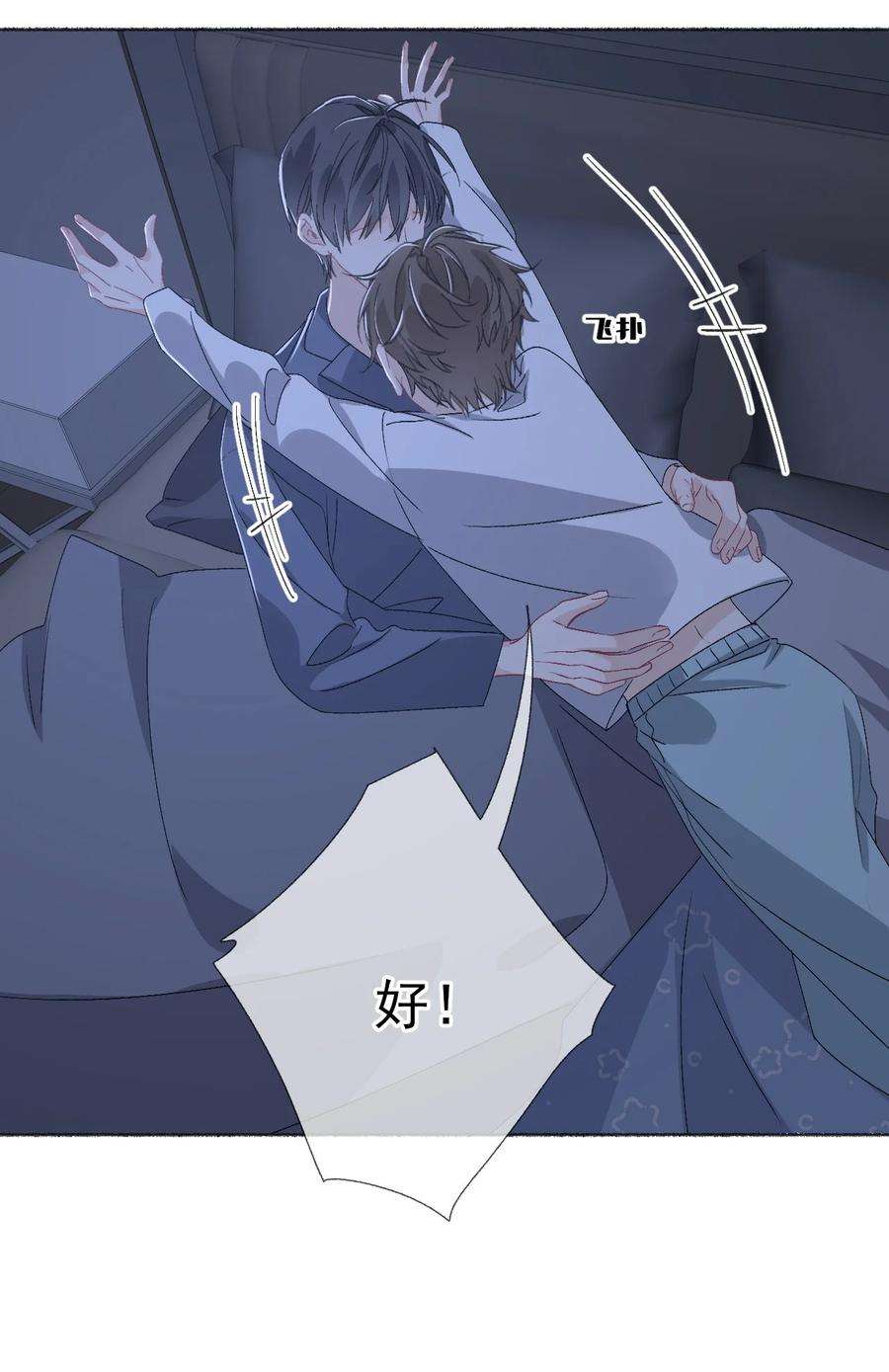 攻略对象出了错041 过来，哥哥抱你睡