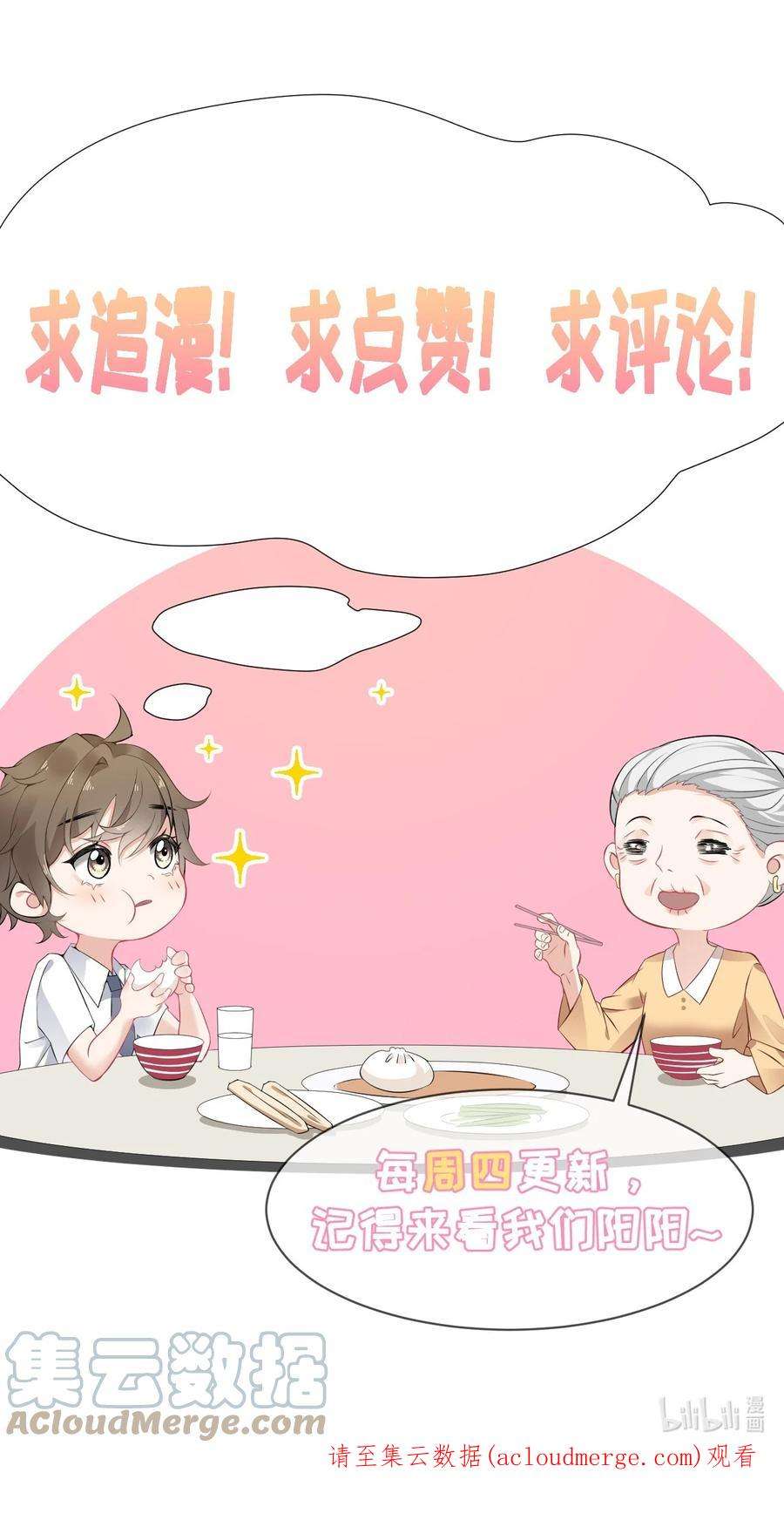 攻略对象出了错041 过来，哥哥抱你睡