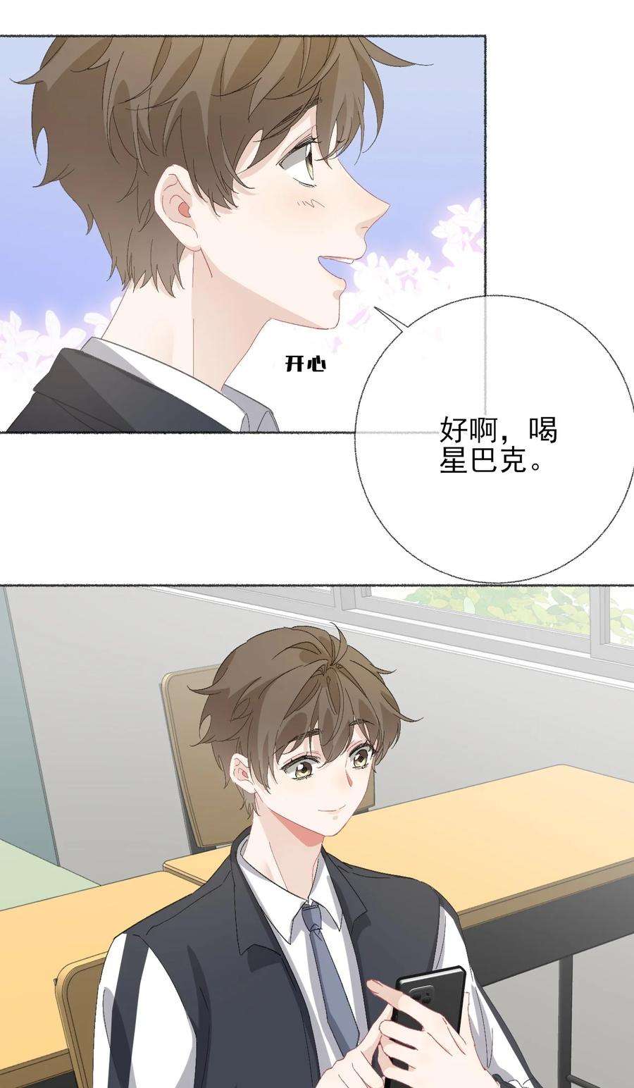 攻略对象出了错041 过来，哥哥抱你睡