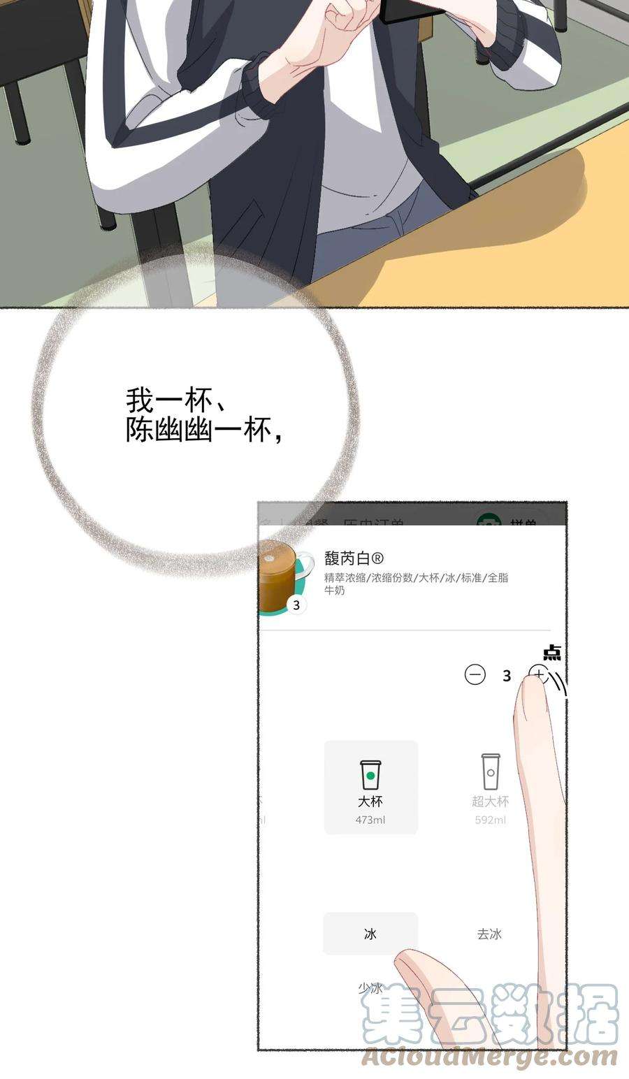 攻略对象出了错041 过来，哥哥抱你睡