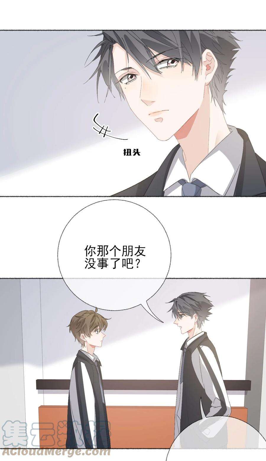 攻略对象出了错041 过来，哥哥抱你睡