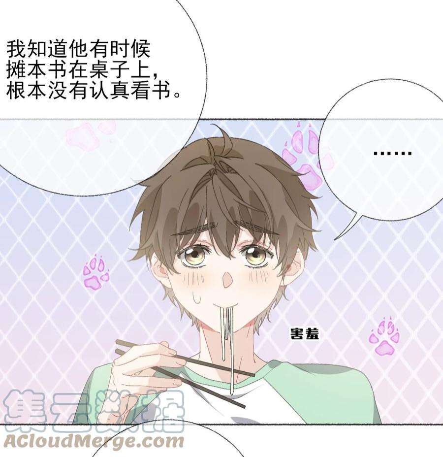 攻略对象出了错042 不能再睡我这了