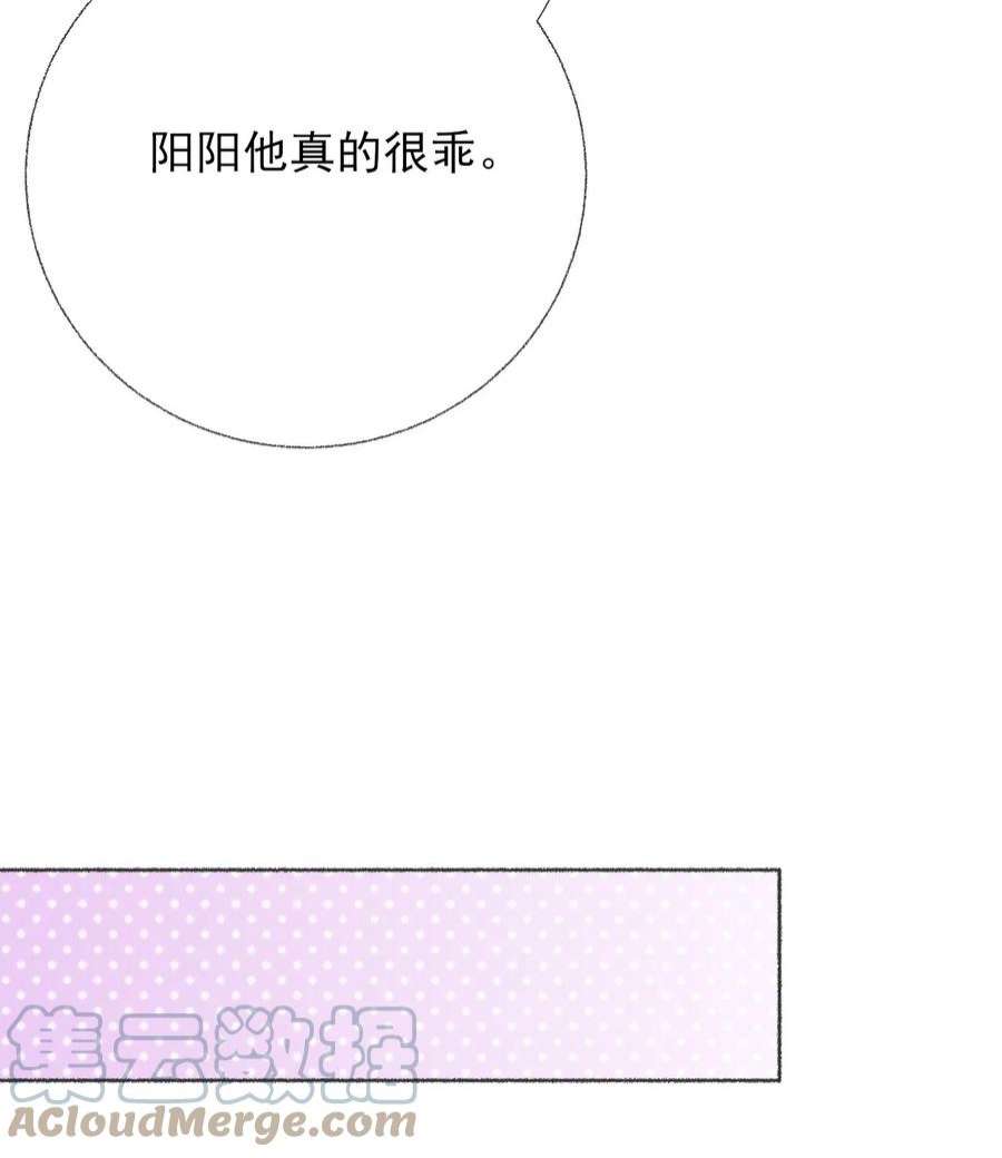 攻略对象出了错042 不能再睡我这了