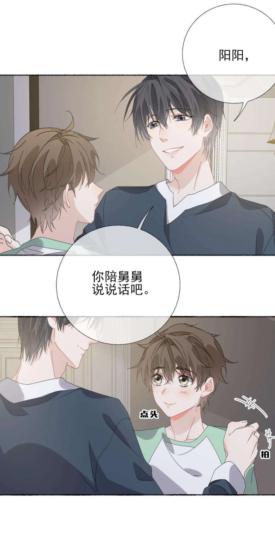 攻略对象出了错042 不能再睡我这了