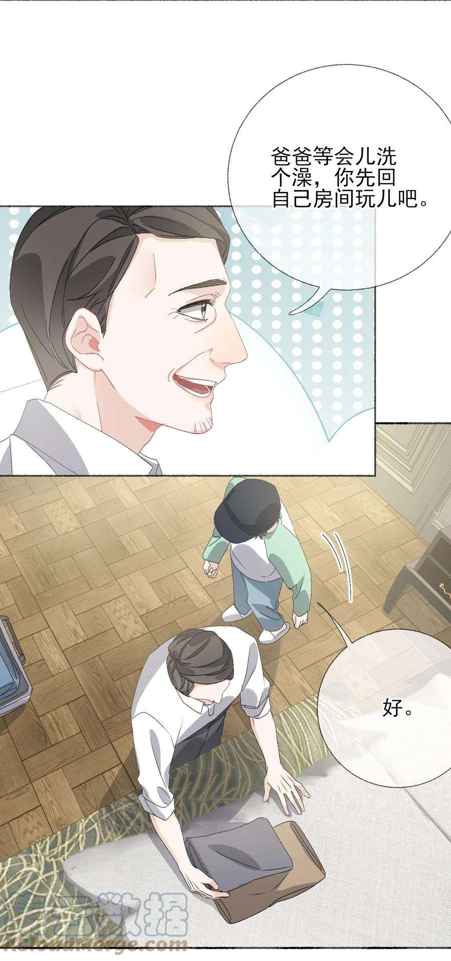 攻略对象出了错042 不能再睡我这了