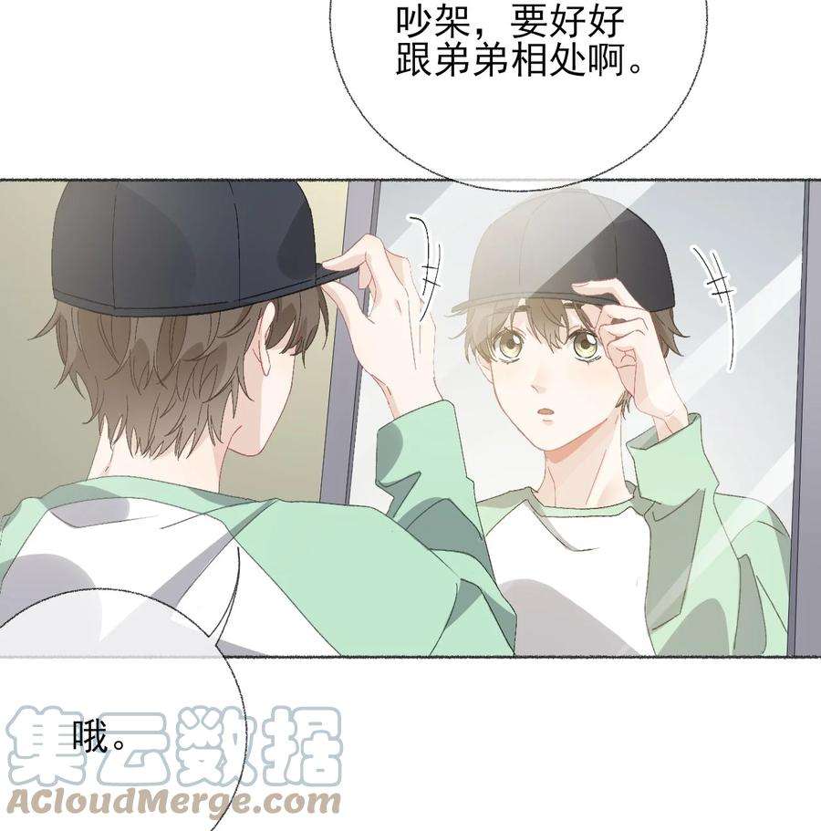 攻略对象出了错042 不能再睡我这了