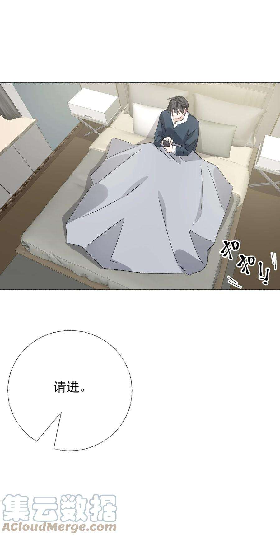 攻略对象出了错042 不能再睡我这了