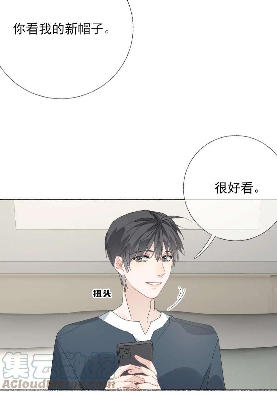 攻略对象出了错042 不能再睡我这了