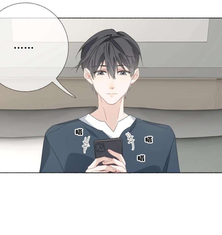 攻略对象出了错042 不能再睡我这了