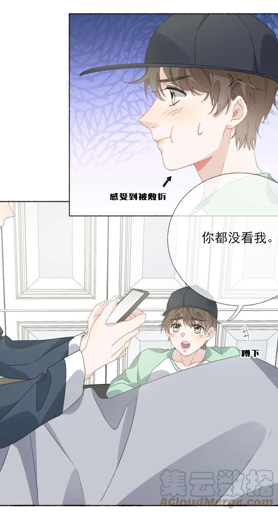 攻略对象出了错042 不能再睡我这了