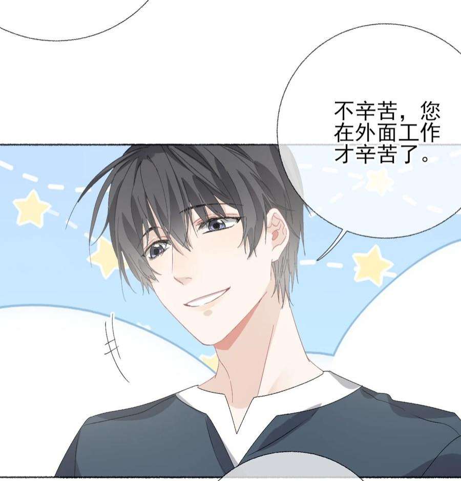 攻略对象出了错042 不能再睡我这了