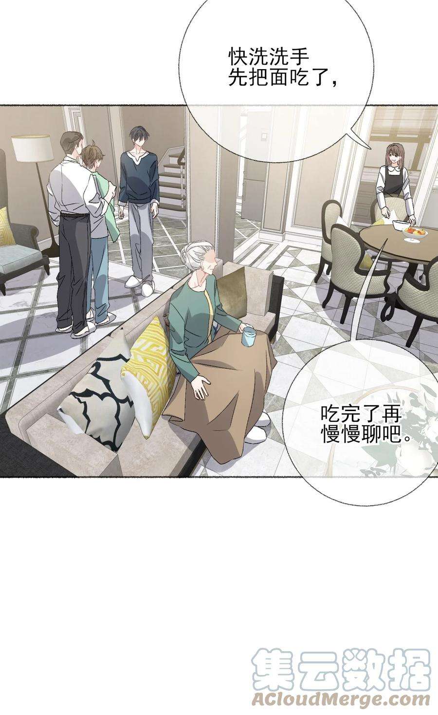 攻略对象出了错042 不能再睡我这了